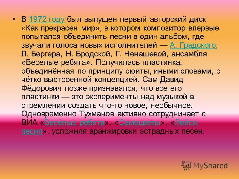 Виа Лейся Песня все Песни