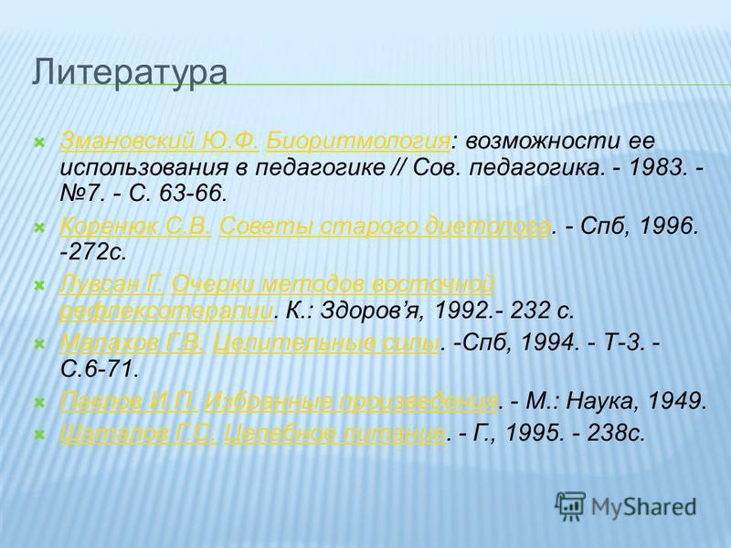 презентация диетолога презентация диетолога