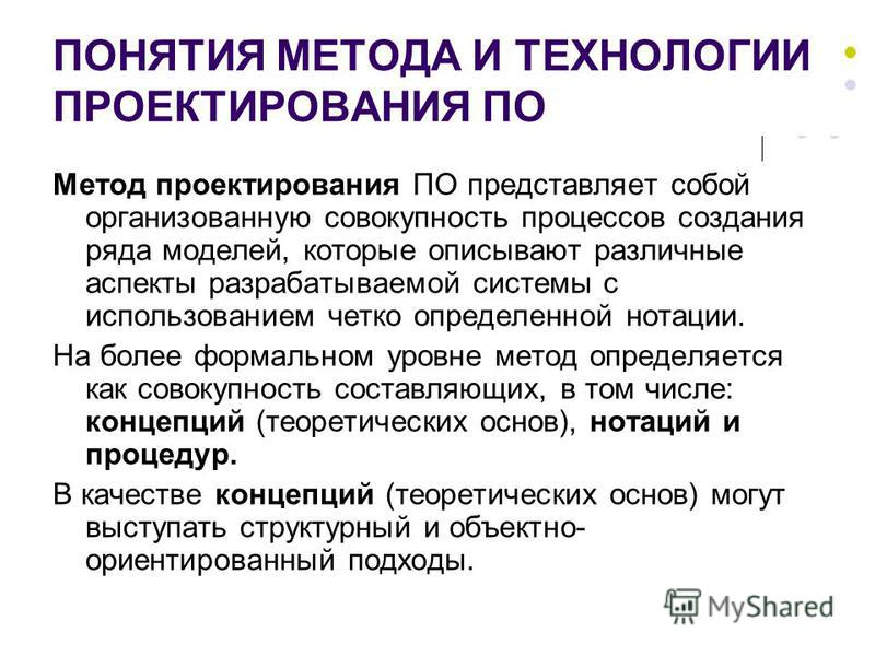 Презентация для детей "Проектный метод в ДОУ" - скачать смотреть бесплатно