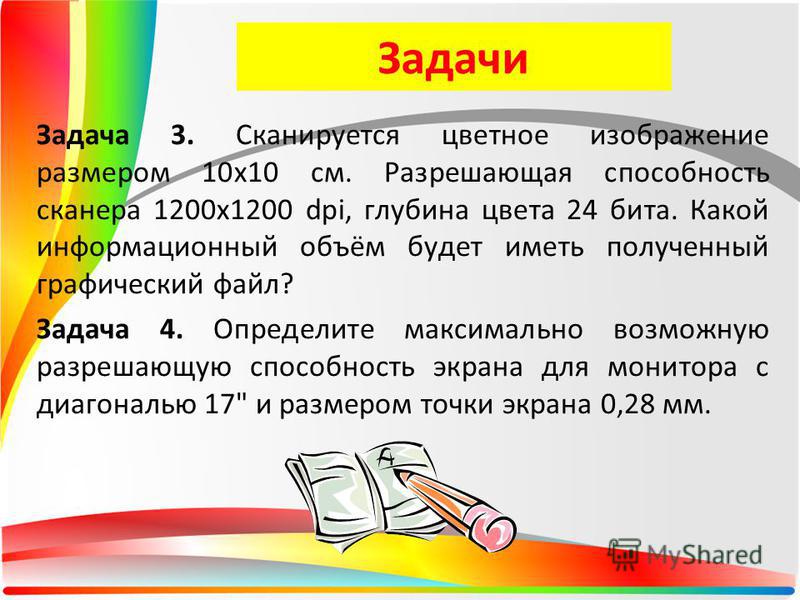 сканируется цветное изображение онлайн сканируется цветное изображение