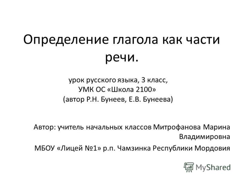 Скачать бунеев методические рекомендации 3 класс