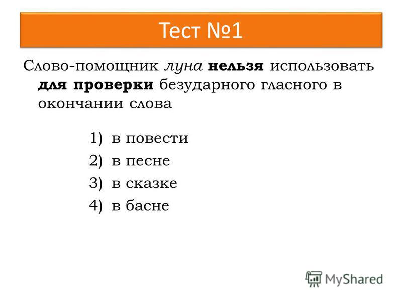 Урок русского языка 3 класс умк пнш на тему падежные окончания имён существительных