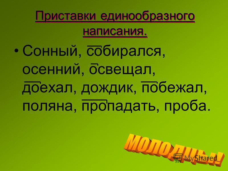 Изречения о русской речи Изречения о русской речи