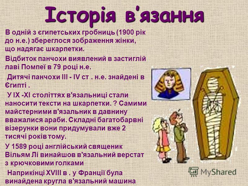 Презентации по вязанию крючком игрушек Презентации по вязанию крючком игрушек