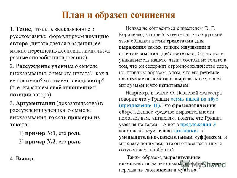 Тезис аннотация цитаты Тезис аннотация цитаты