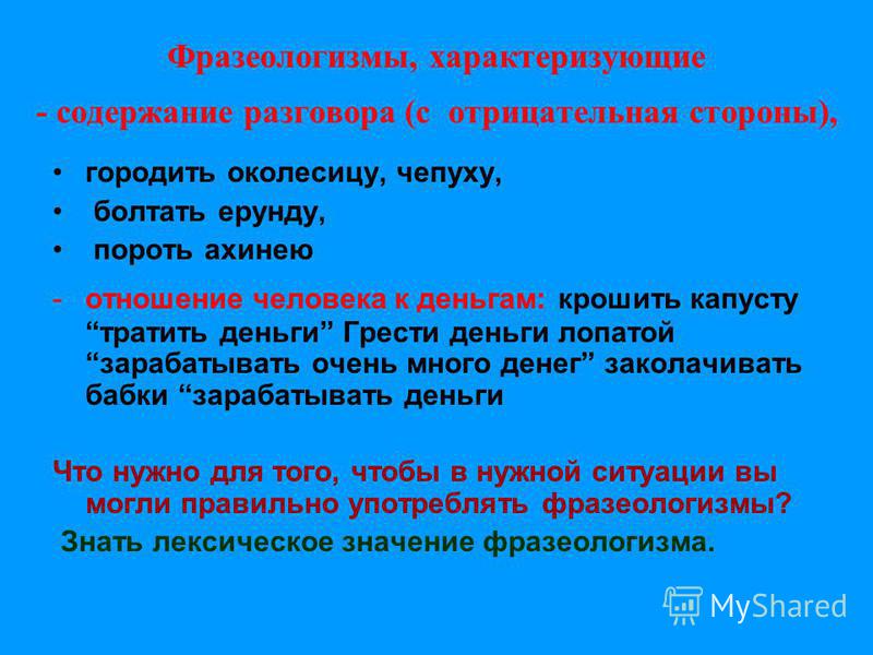 Отношение русского человека к деньгам
