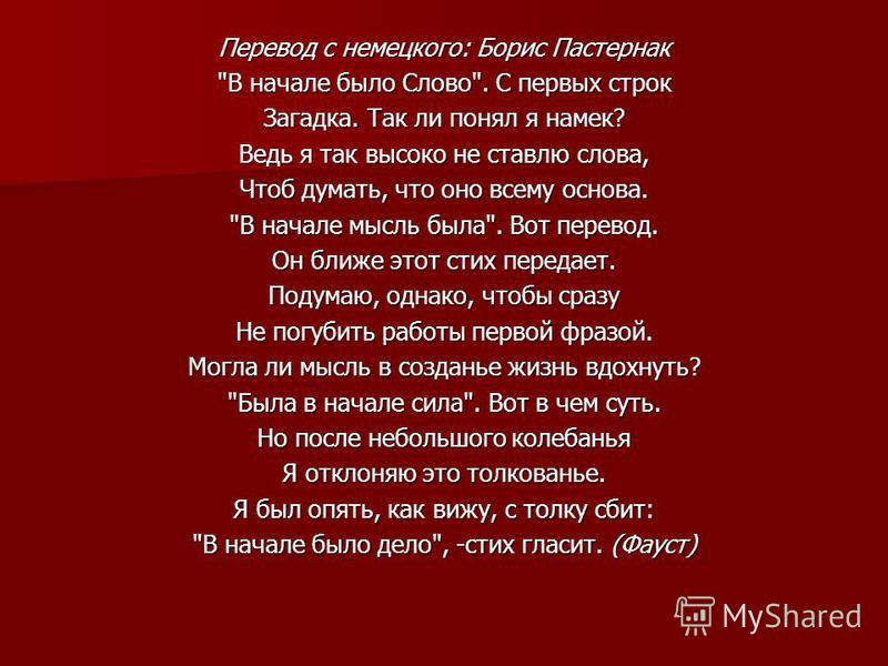 Борис пастернак стих 16 строк Борис пастернак стих 16 строк