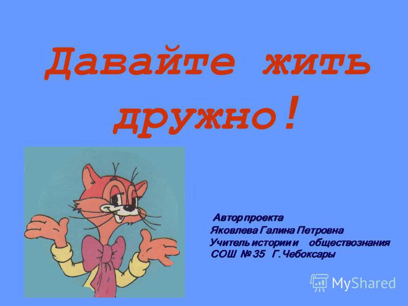 Попури на тему, украинских