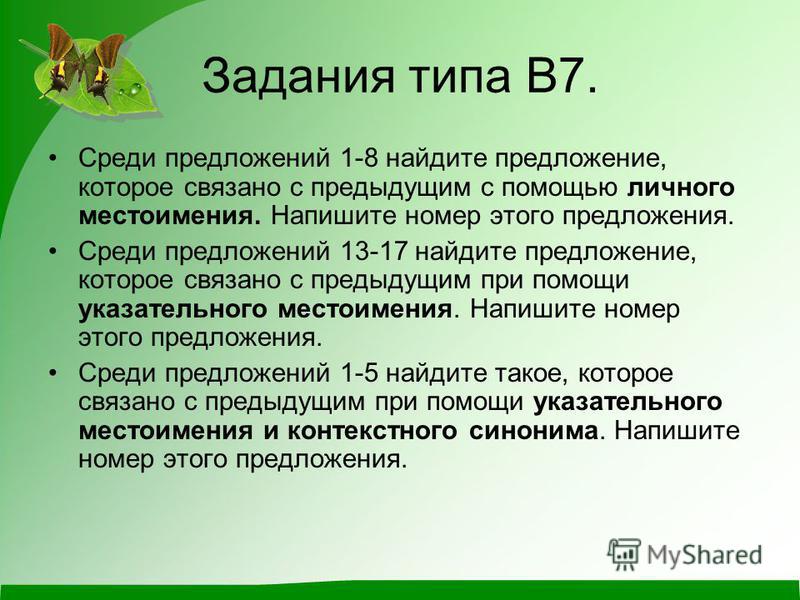 Наречие в предложение связано с предыдущим Наречие в предложение связано с предыдущим