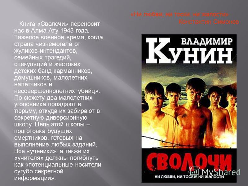 книги о сволочизме книги о сволочизме