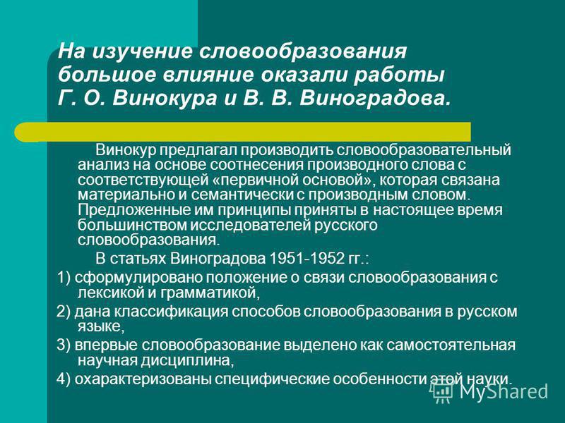 Культурология как самостоятельная на Культурология как самостоятельная на
