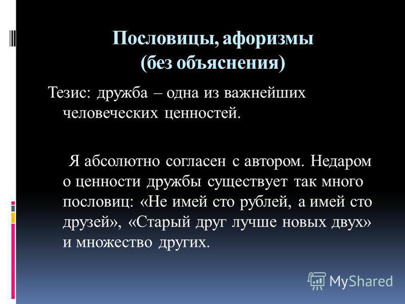 Две цитаты с автором Две цитаты с автором