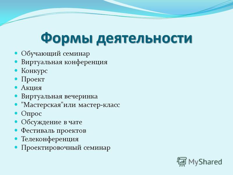 Мастер класс по сетевому сообществу Мастер класс по сетевому сообществу