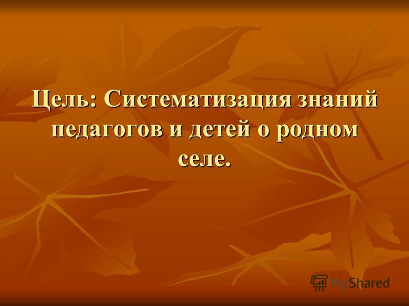 картинки для детей моя деревня онлайн картинки для детей моя деревня