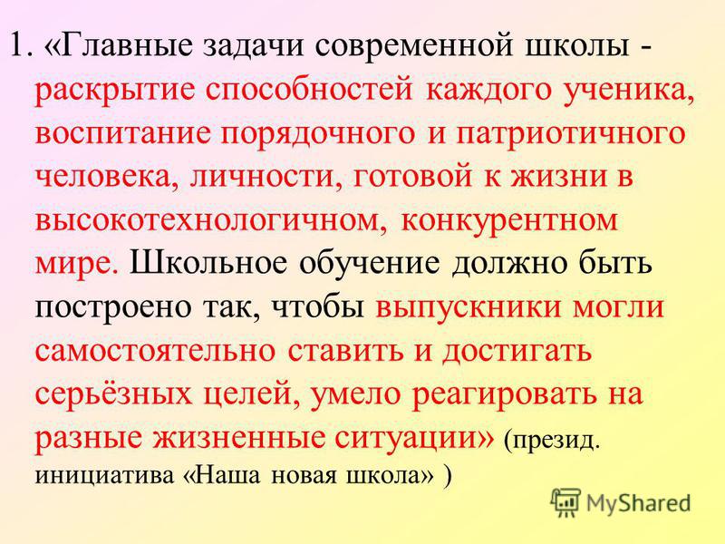На каких примерах можно воспитать достойных граждан