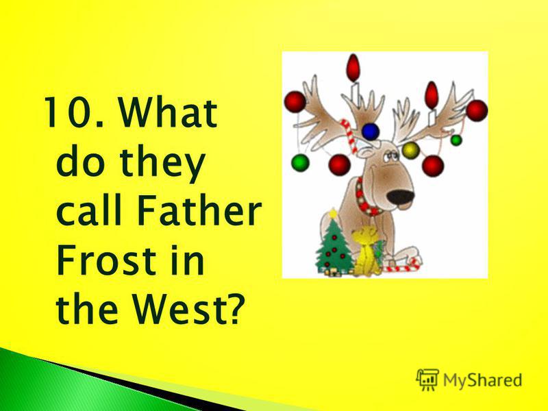 10. What do they call Father Frost in the West?