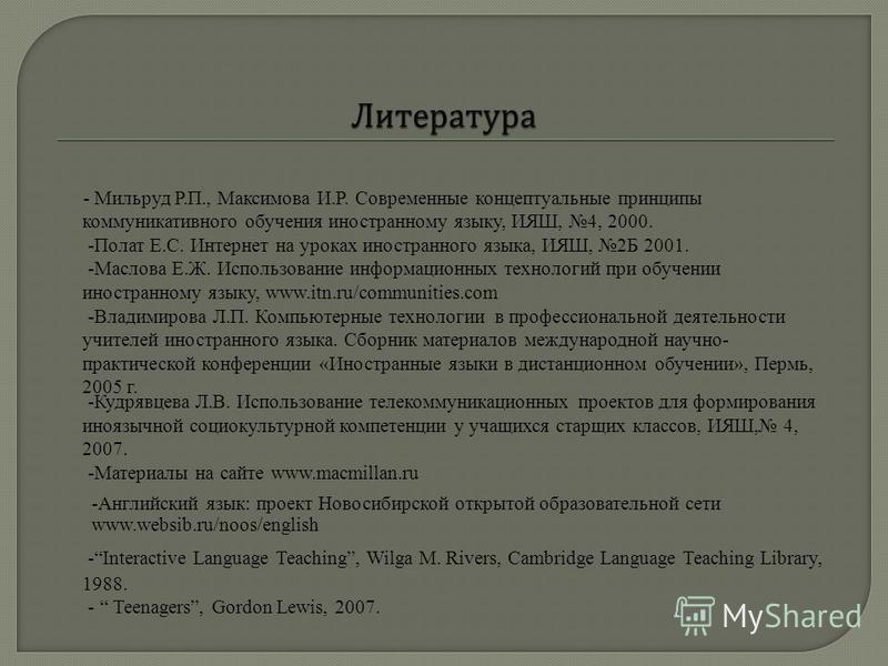 Материалы к самостоятельному изучению Материалы к самостоятельному изучению