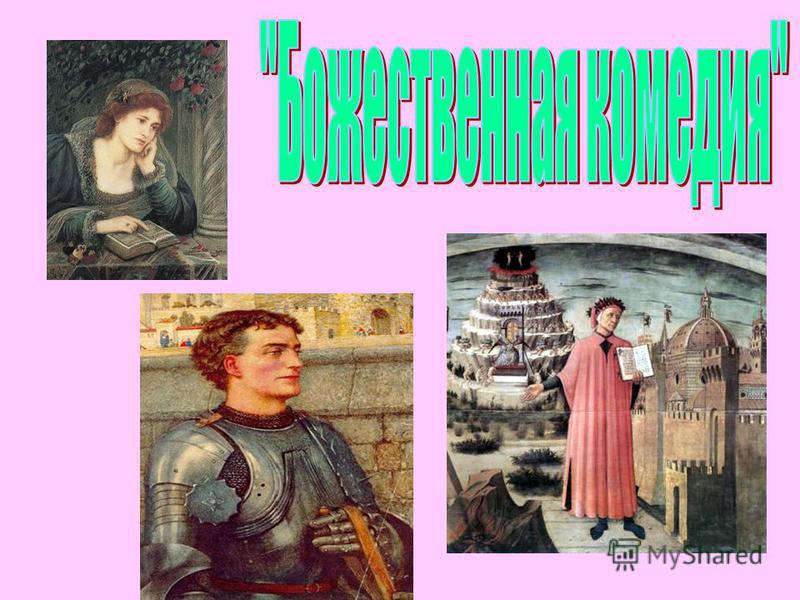 Средневековая литература 6 класс история проект