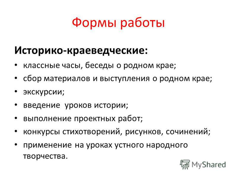 Историко краеведческие конкурсы Историко краеведческие конкурсы