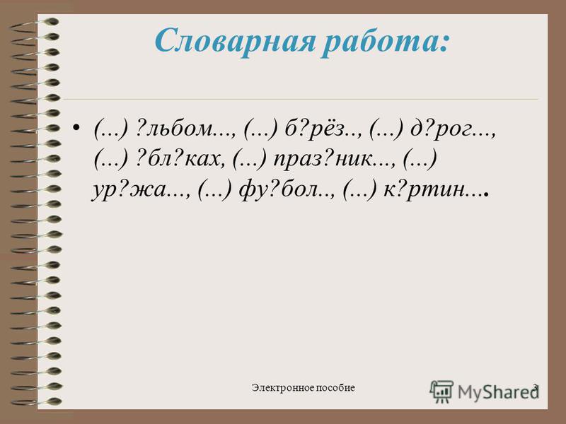 Презентации для 4 класса по программе школа россии