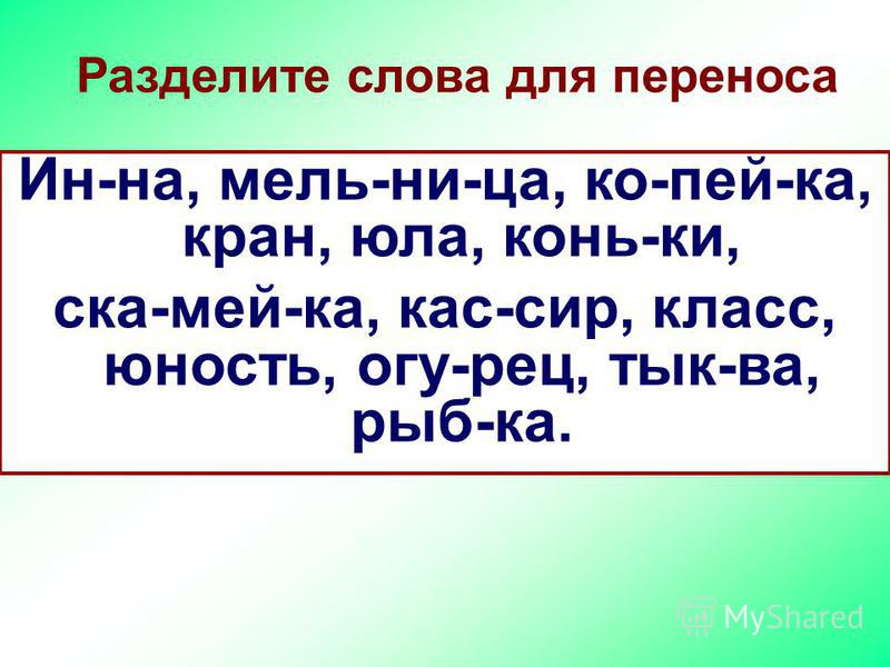 Скамейка урок Скамейка урок