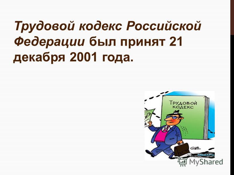 Проект "Права потребителя и их защита"