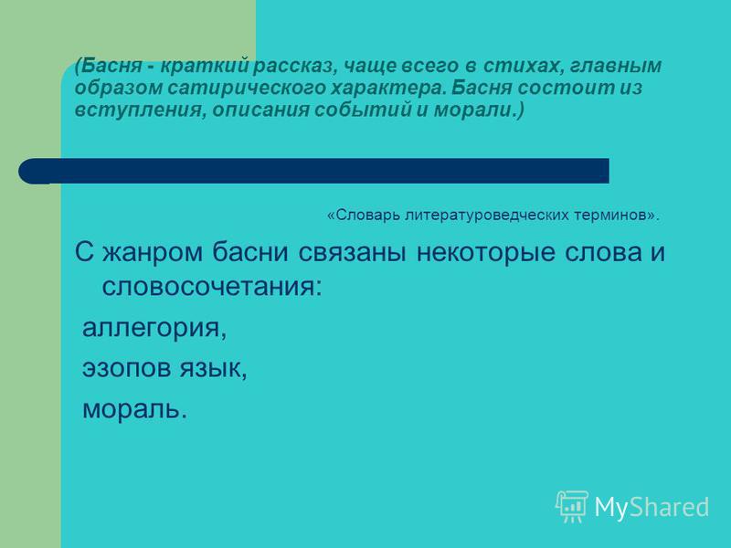Как связаны понятия язык и речь Как связаны понятия язык и речь
