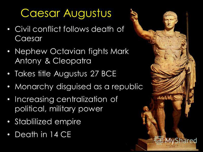 Реферат: Caesar Augustus Essay Research Paper Caesar Augustus