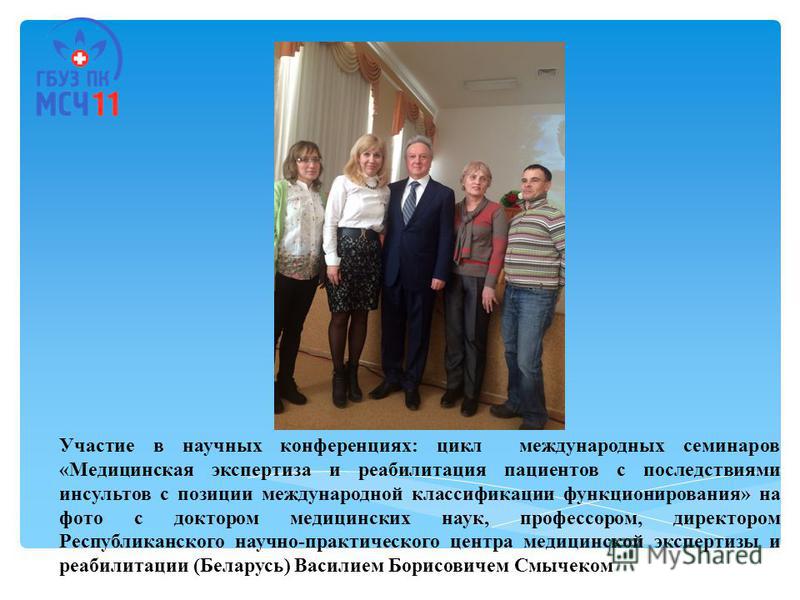Презентация на конкурс врача Презентация на конкурс врача