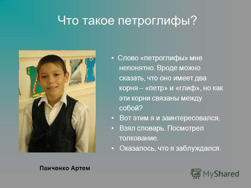 Как связаны между собой корни Как связаны между собой корни