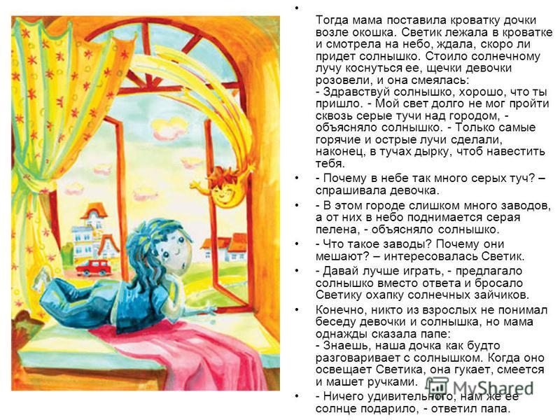 Как сделать светика Как сделать светика