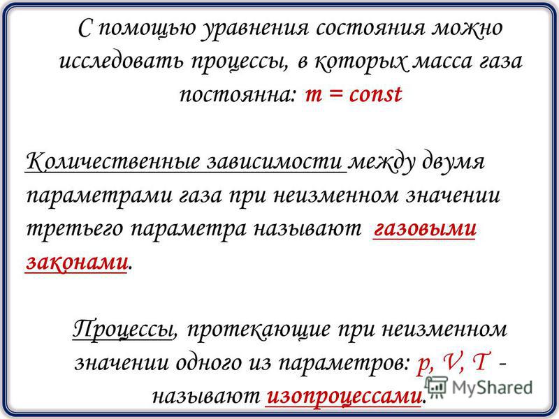 Расположите номера процессов в соответствующие колонки таблицы - найдено 88 карт