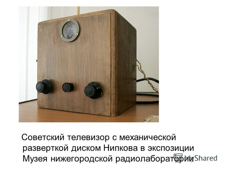 Как сделать телевизор с диском нипкова