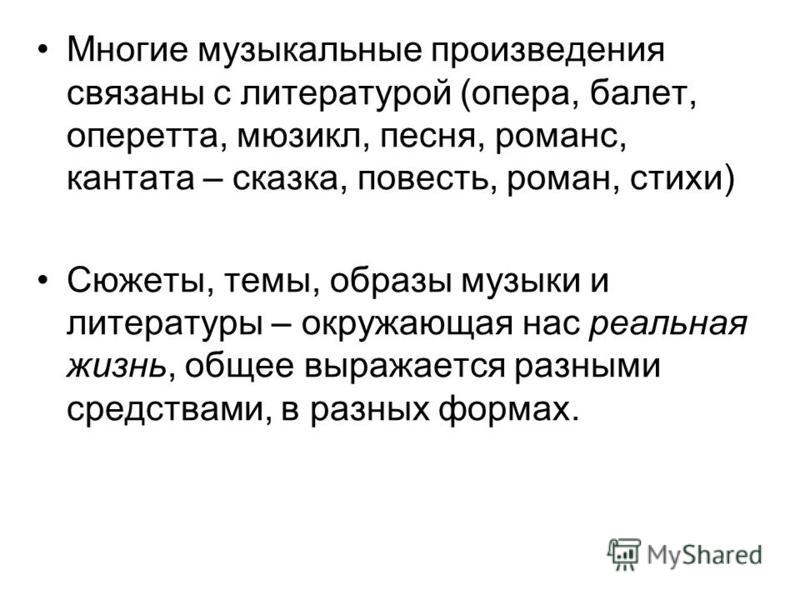 Как балет связан с литературой Как балет связан с литературой