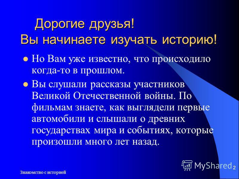 Эссе зачем нужно учить историю 9198