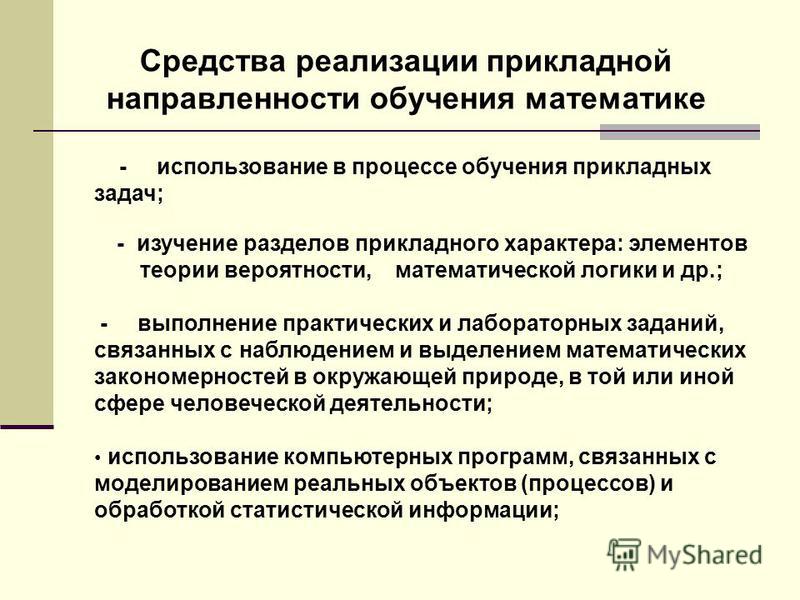 Прикладные исследования. - Маркетинг, Психология, Mind Maps - LiveJournal