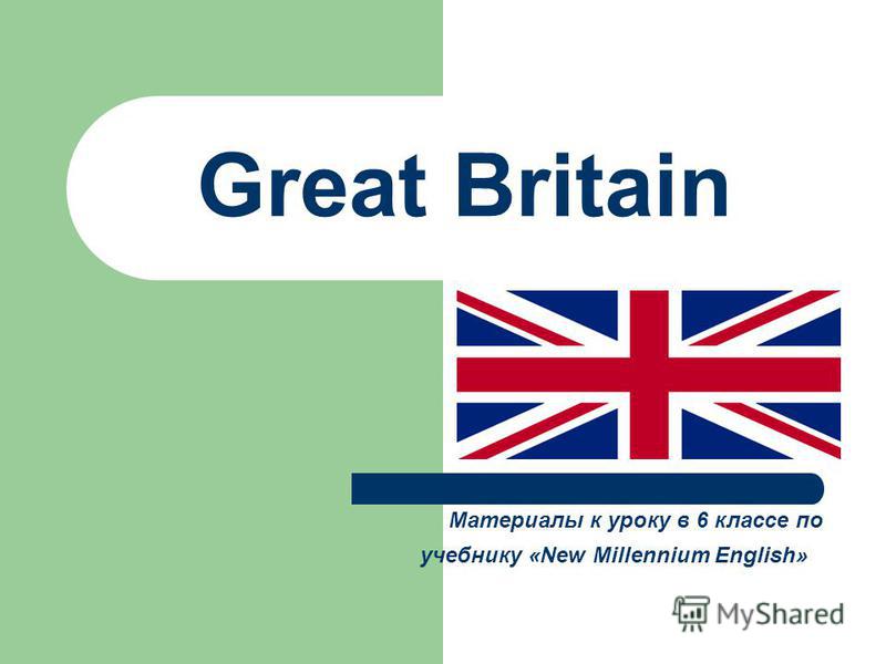 Реферат На Тему Great Britain