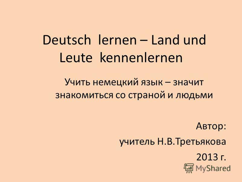 Deutsch lernen - land und leute kennenlernen