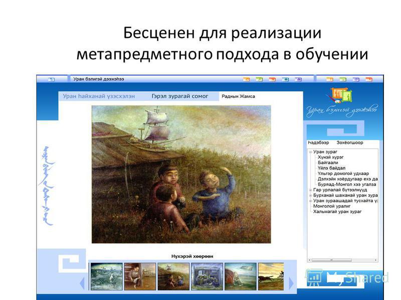 Бурятский мастер класс Бурятский мастер класс