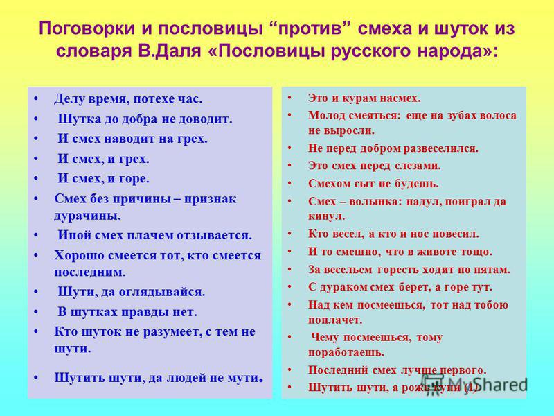 Пословицы поговорки присловья прибаутки Пословицы поговорки присловья прибаутки
