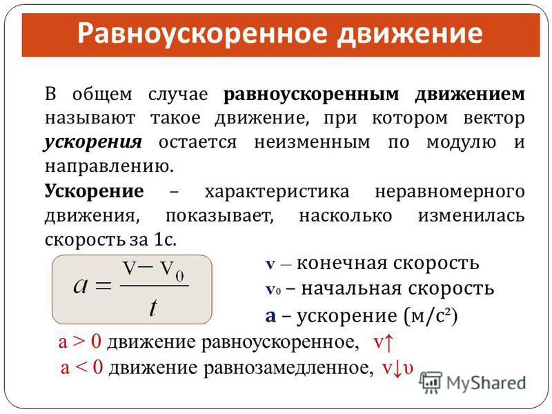 Шпаргалка по физике рупд и рпд Шпаргалка По Физике Рупд И Рпд