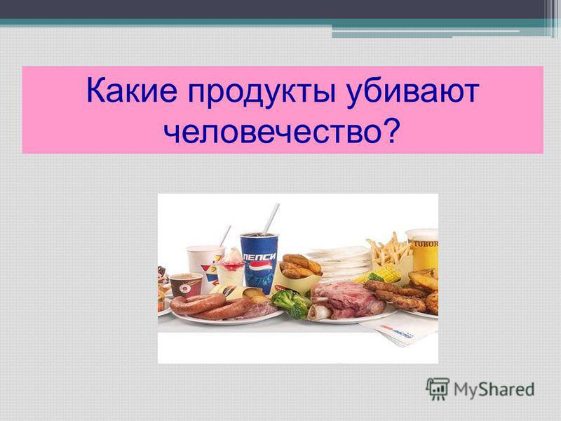 какие продукты убивают паразитов в организме какие продукты убивают паразитов в организме