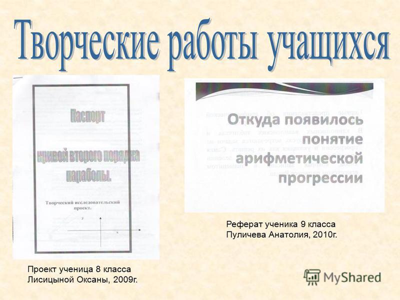 Как пишется доклад образец 6 класс