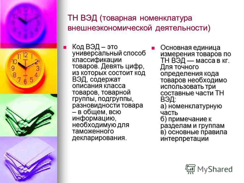 Открытки в тн вэд 136