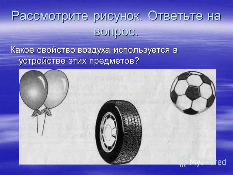 Какое Свойство