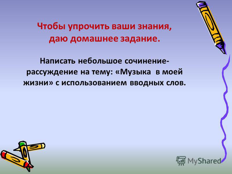 Сочинение Музыка В Моей Жизни Сочинение Музыка В Моей Жизни