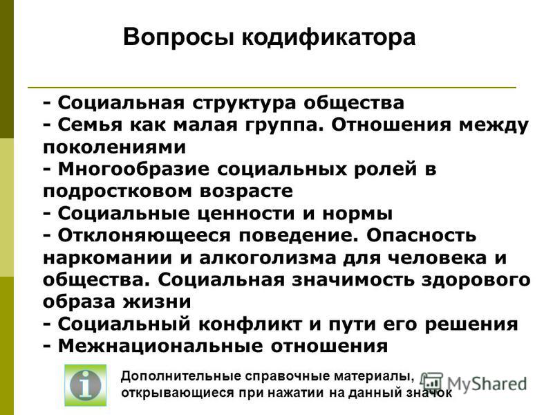 Экзамен по обществознанию за 9 класс казахстан