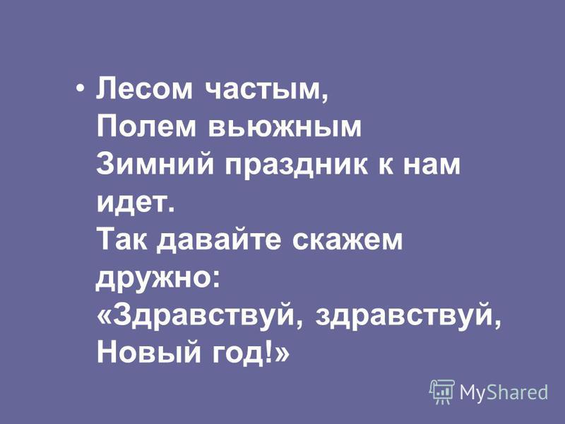 Здравствуй новый учебный год