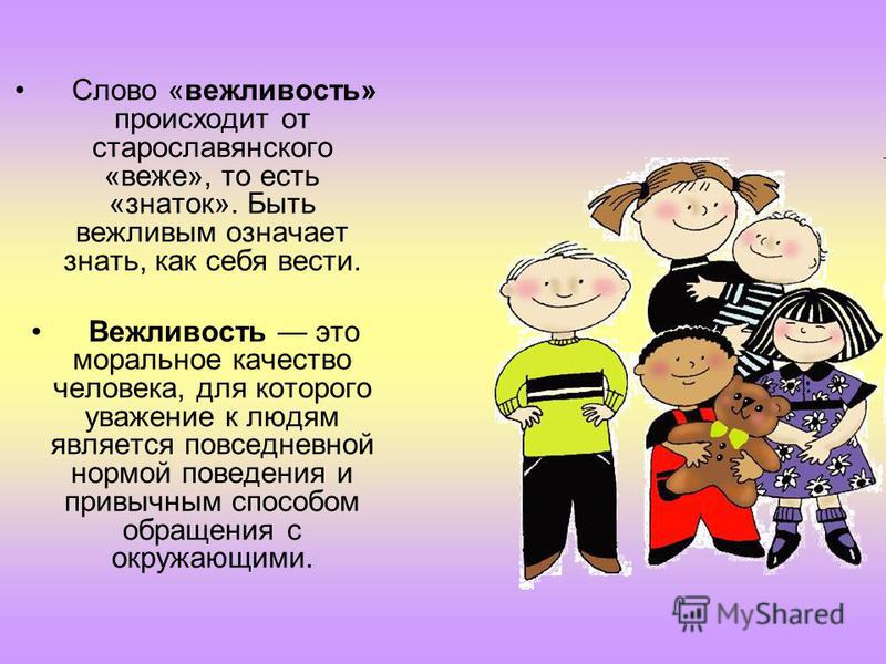 Сценарий на тему будь человеком человек Сценарий на тему будь человеком человек