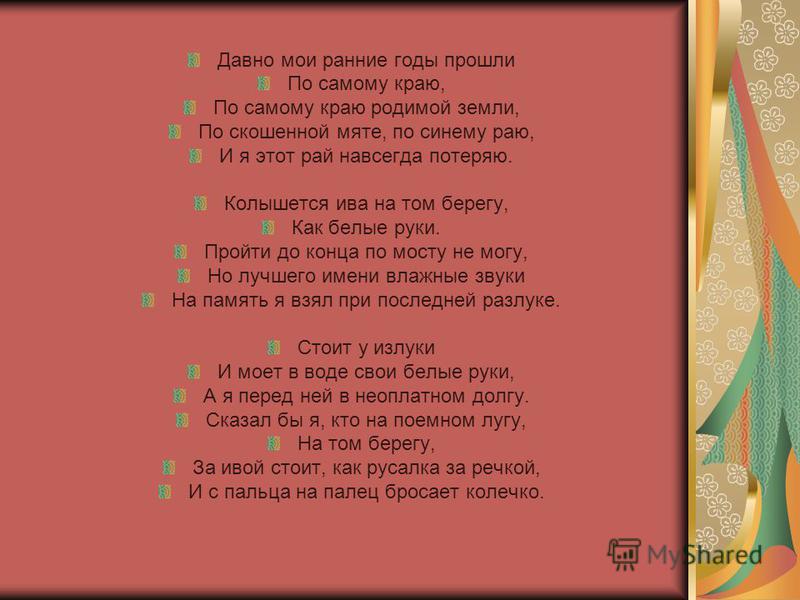В Неоплатном Долгу Сочинение В Неоплатном Долгу Сочинение